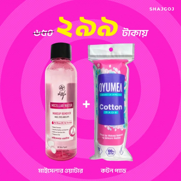 Cleanse & Refresh Duo (Skin Cafe Micellar Water + Oyumea Cotton Pad)