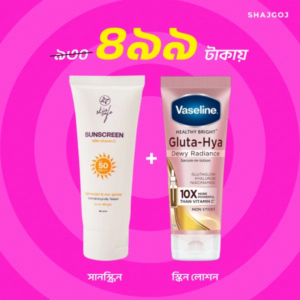 Dewy Glow & Sun Shield Duo (Skin Cafe Sunscreen SPF 50 PA+++ Lightweight & Non-Greasy + Vaseline Gluta Hya Dewy Radiance Serum in Lotion)