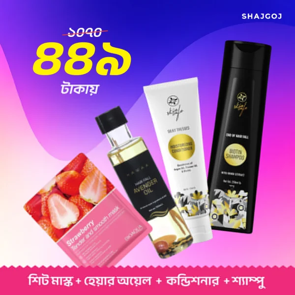 Hair Care & Glow Kit ( Hawaa Hair Fall Avenger Oil + Skin Cafe Biotin Shampoo + Skin Cafe Moisturizing Conditioner + Bioaqua Strawberry Sheet Mask )