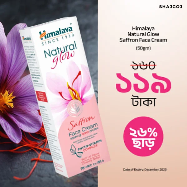 Himalaya Natural Glow Saffron Face Cream