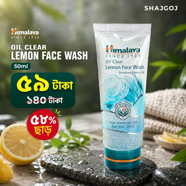 Himalaya Oil Clear Lemon Face Wash