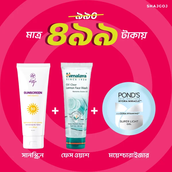 Hydro Glow Routine 03 (Skin Cafe Sunscreen + Himalaya Facewash + Ponds Moisturizer)